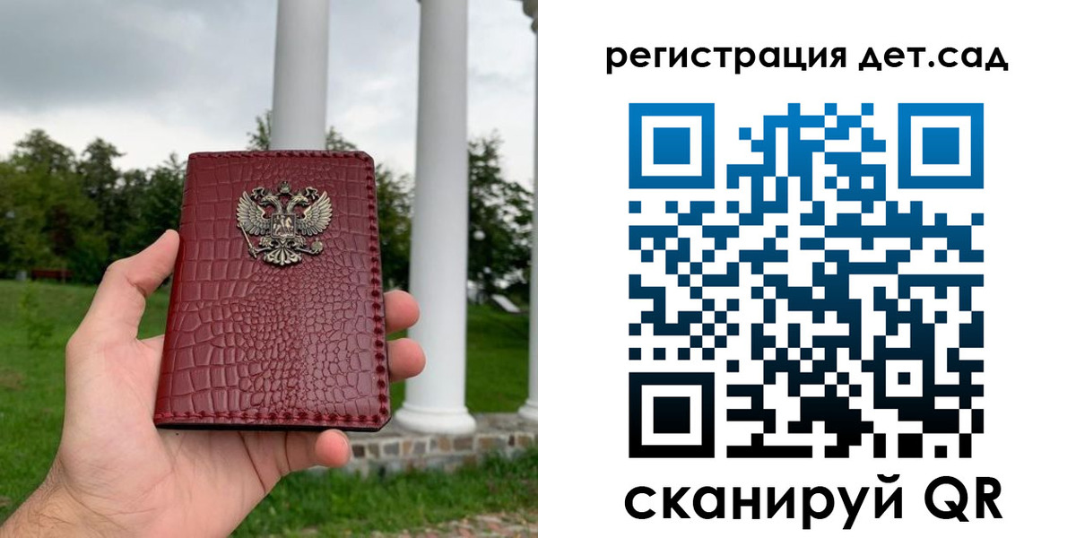 прописка гарантия в Асино