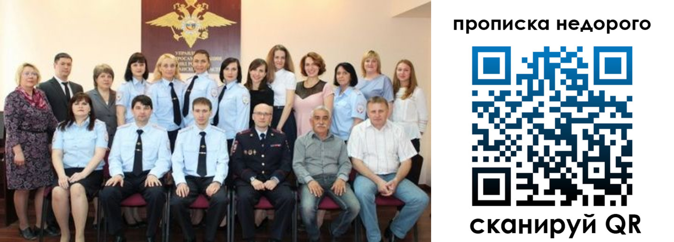 прописка для военкомата в Асино