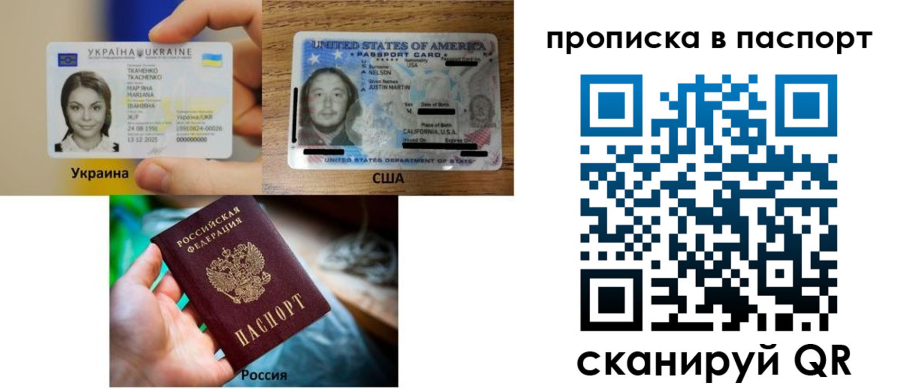 прописка от собственника в Асино